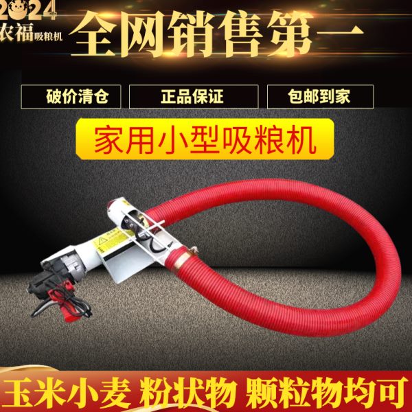 玉米软管螺旋机家用吸粮米机手多功能精颗粒农用德国进口稻谷粮抽