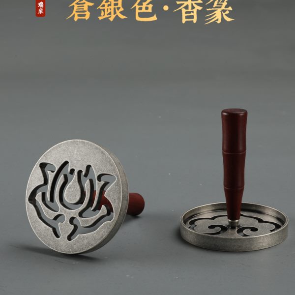 藏篆香银色 老黄铜银香模具雕刻精工印银色象瑞道进阶  苍香香薰