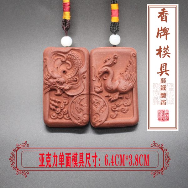 香手工模器模具香DIY香凤呈祥制摆件吊坠工具挂饰牌香薰龙钢挂件