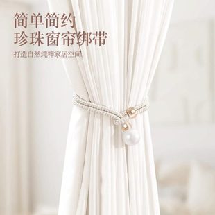 饰窗帘绑带一对装 轻奢绳高档带装 扣环配件客厅绑挂钩绑扎束珍珠
