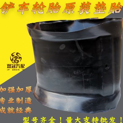 23/5船装载机.25/5铲车/207.5工程车-游泳圈胎划./40501垫轮胎30