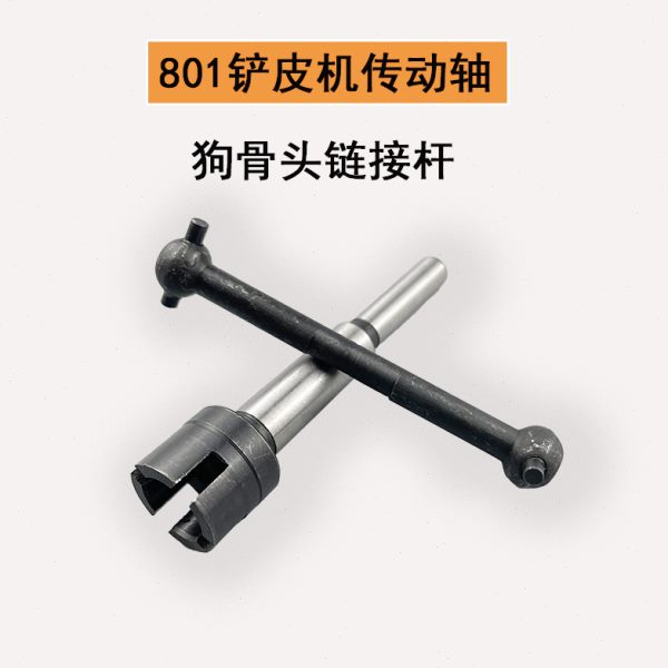轴机 配件传动齿轮削杯子皮 机8皮-3送机轴动49传1料0铲连接杆