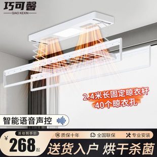 加长直电动晾衣架被声控 烘干升降阳台智能杆衣遥控同晒家用自动款