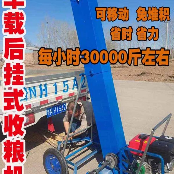 吸机粮车路提食收小麦装玉米马公路场收机车粮谷机晒粮机机载载粮