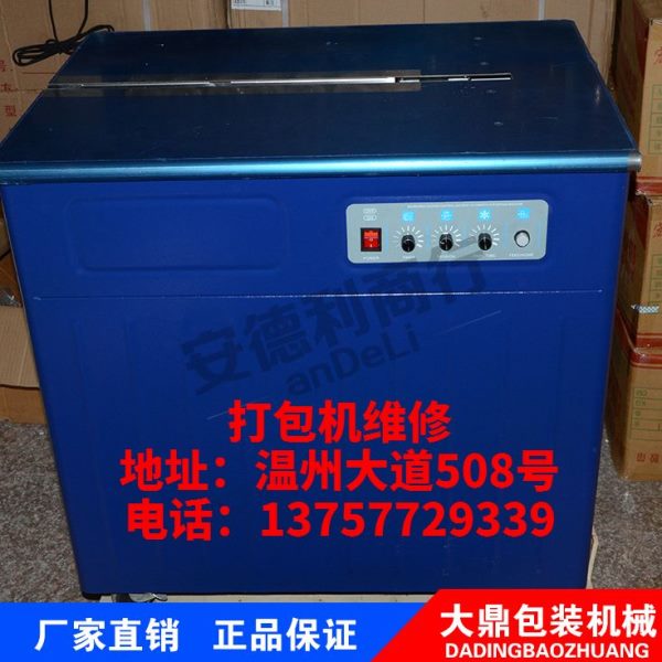 器机 封全捆扎机高台维修低台牌鼎打包箱半自动打包机配件 捆扎机