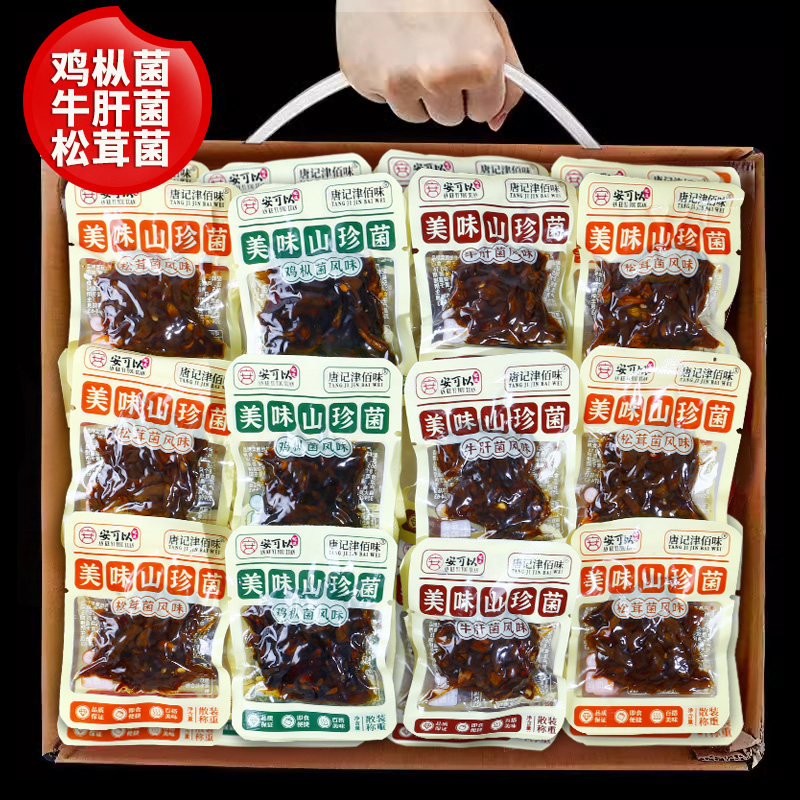 云南特产鸡枞菌油鸡枞菌云南特产牛肝菌松茸菌菌子开袋即食蘑菇零