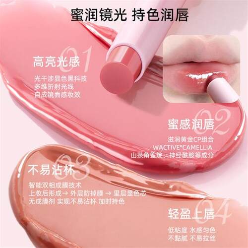 JMCY健美创研夏日水光镜面固体唇蜜裸色唇膏韩系口红唇部精华女士
