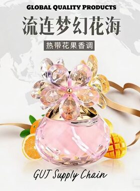 幸福花粉色女士奢华香水持久经典留香淡香清新花香自然花果香60ml