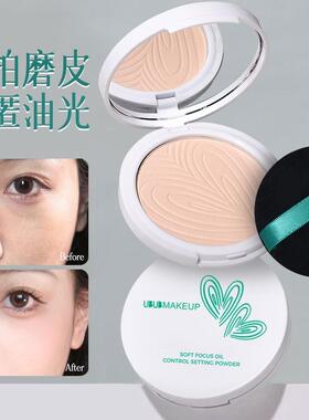 UBUB柔焦定妆粉饼哑光雾面控油定妆粉饼补妆便携耐水耐汗不易卡粉