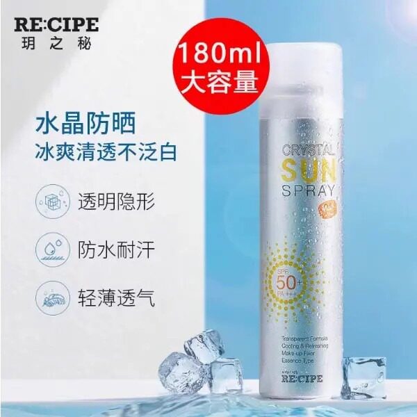 玥之秘水晶防晒喷雾180ml防晒面部防紫外线军训大容量清爽夏季