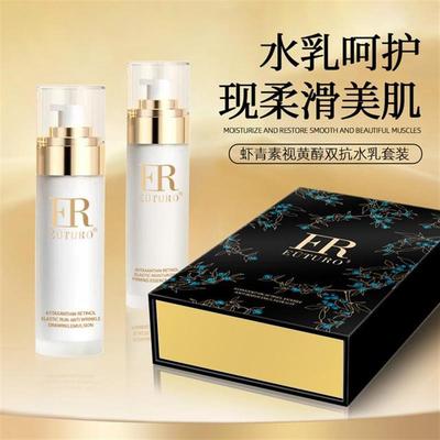 EUTURO虾青素视黄醇双抗保湿套装水润细腻补水呵护细腻柔滑拉丝乳