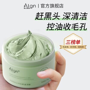 水杨酸清洁泥膜去黑头闭口粉刺清洁毛孔控油补水男女面膜
