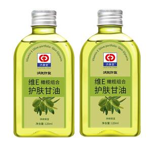 济康堂维e橄榄护肤甘油纯正品保湿防裂润肤液补水擦脸甘油护手霜