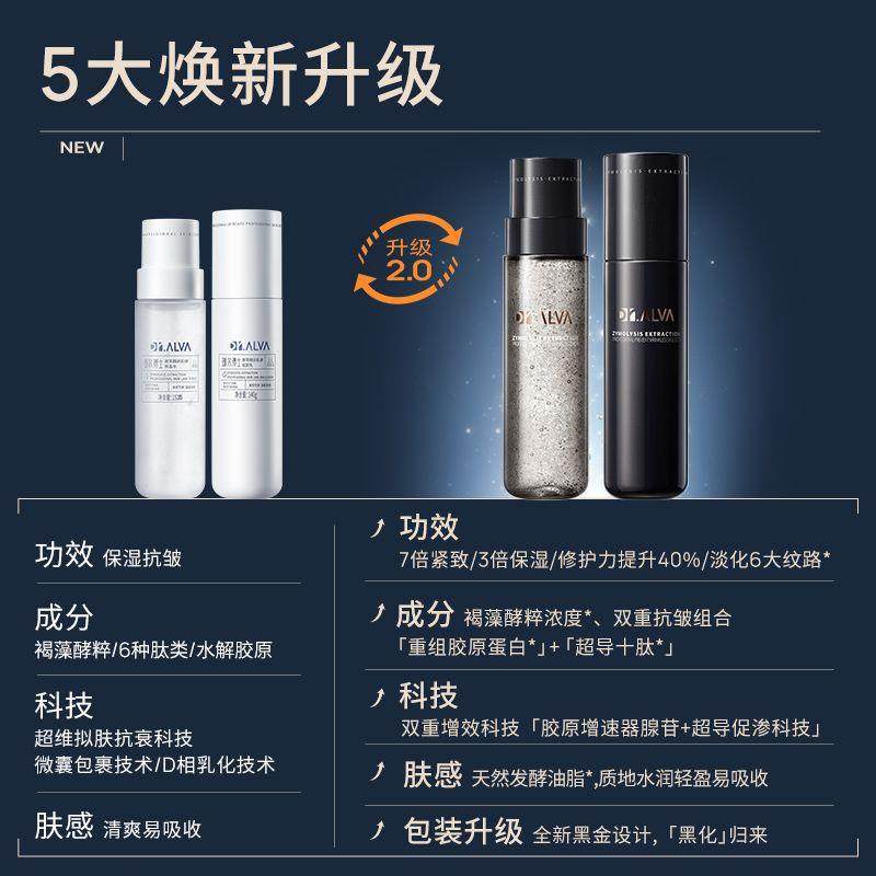 瑷尔博士闪充水乳升级微晶补水保湿修护舒缓紧致抗皱套装女正品