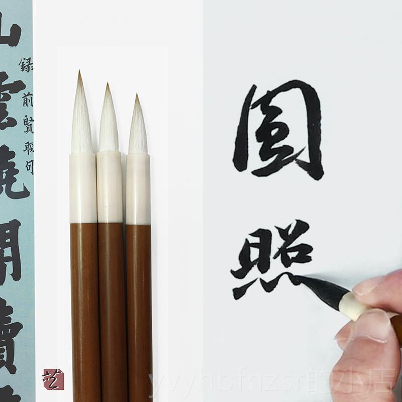 新款大门中楷书隶盒行书学生兼装毫进阶毛笔成人国画入狼羊套礼骋