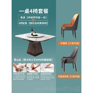 高方形伸缩岩板餐桌简约小型电户磁转盘一体家炉用端实木折叠 新款