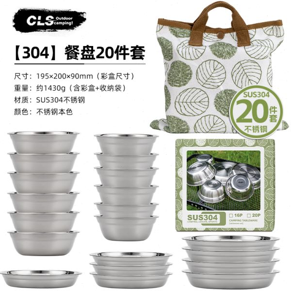 件套0S不锈钢餐盘420烧烤自驾游户外3CL汤盆餐具碗碟套装家用野营