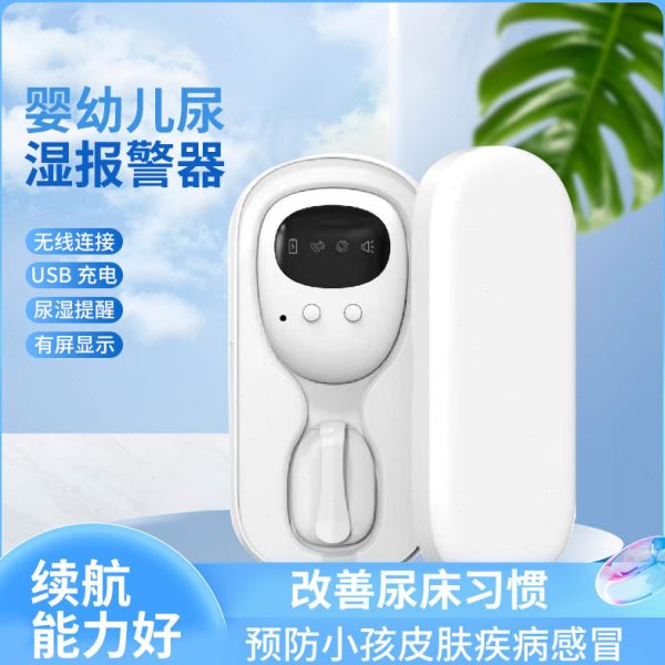 分离无线婴幼儿NEW小孩T老人报警器床提醒O尿起夜儿童尿湿尿床式H