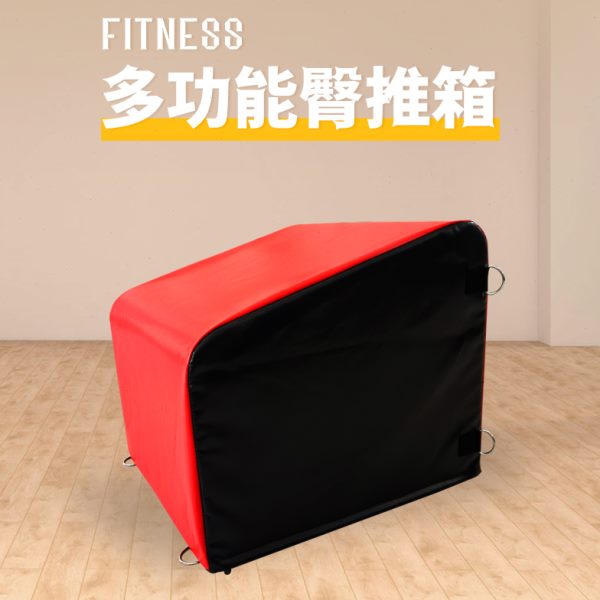 推私垫跳臀杠铃臀箱健身房家用冲箱辅助教训练多功能箱器材臀桥靠