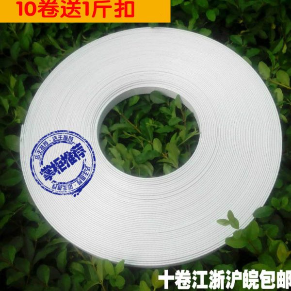 打包带手动手工捆扎带P塑料打包包装10江浙沪皖带打包带扣卷P包邮