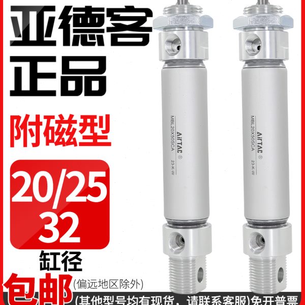 气动25X25XSCXMB0亚德客50X1X1X迷你小型铝合金5200气缸AX750L32