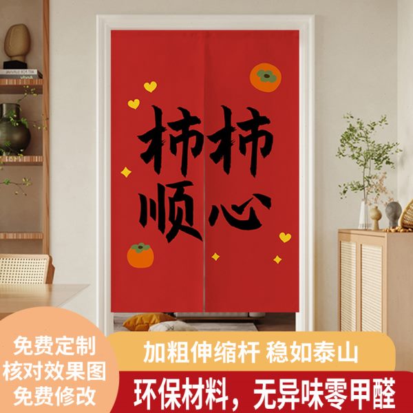 入户喜挂帘门帘家用厨房布艺厕所 ins遮挡庆卧室半帘玄关隔断帘帘