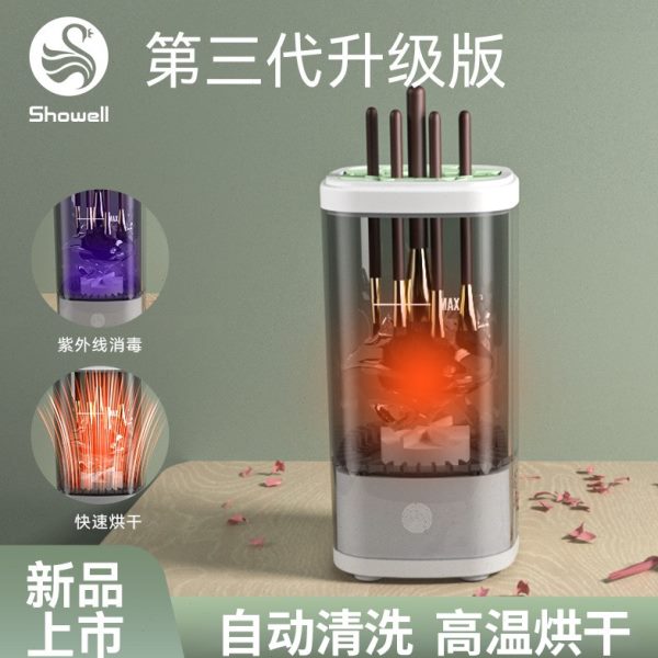清洗清洗机带烘干粉扑洗新款神器懒人速干自动化妆刷电动清洁工具