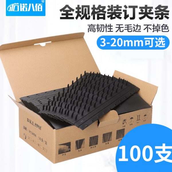 孔21孔夹加厚装订10/用装订机标书文件a4活页打孔压条合同装订