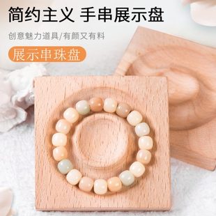 珠宝拍摄榉木盘文玩串珠手手盘手串首饰 展示盘设计围作收纳盘新品