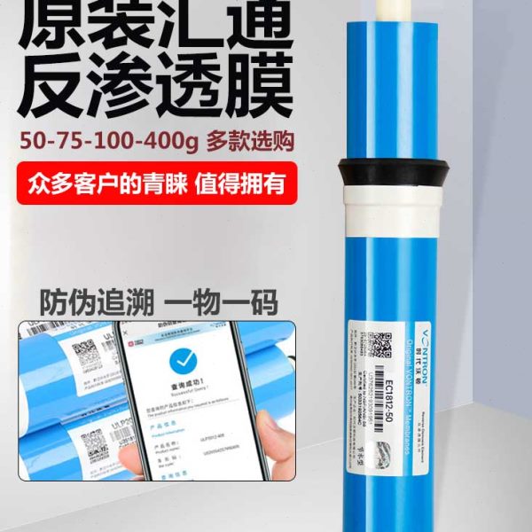 -反渗透RO膜G四级 ROG50 75汇通第滤芯10膜G纯水机直饮净水机0