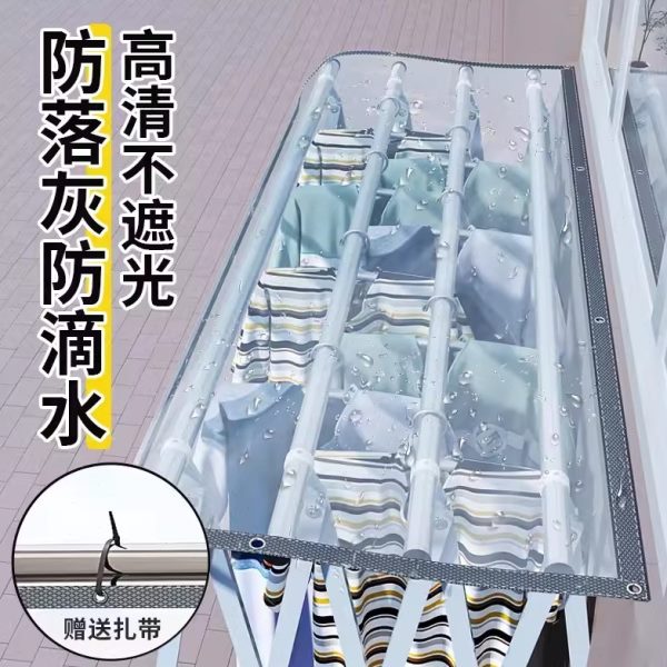 防水防尘防雨罩套屎水楼上神器衣服遮挡室外晾衣架晒家用滴防鸟