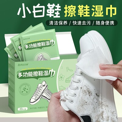 幸运女神擦鞋湿巾独立包装湿巾