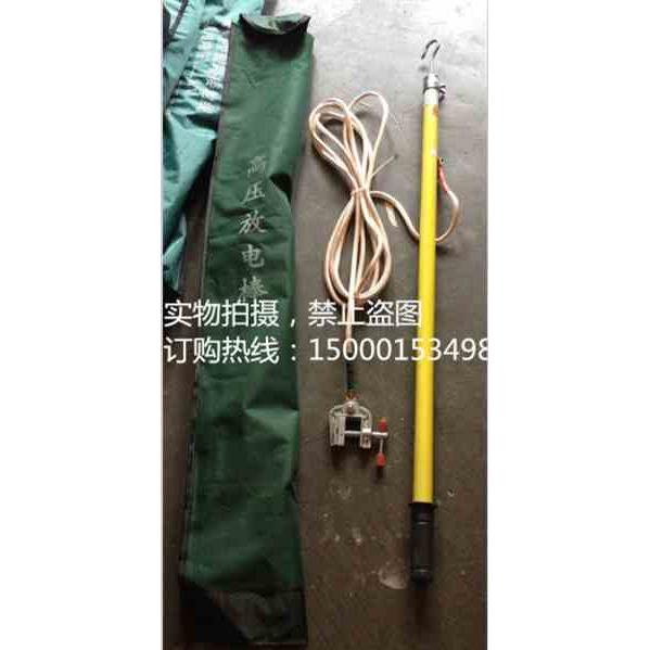 高压放电棒35kv，25平方线软铜线3米线长，高压放电棒 35kv放电棒