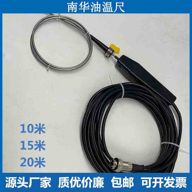 南华NHA509 610不透光烟度计尾气分析仪油温传感器油温尺油温探头,搬运/仓储/物流设备,其他起重搬运设备,淘宝优惠券,粉丝福利购,淘宝优惠卷