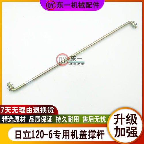 日立挖掘机ZAX120-6机盖撑杆 发动机盖支撑杆 机盖罩后盖顶杆配件