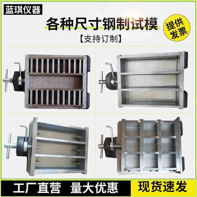 钢制150混凝土试模100三联抗压铸铁磨光70.7砂浆抗折抗冻试模