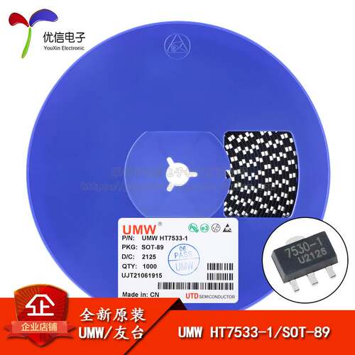 原装正品 UMW HT7533-1 SOT-89 3.3V0.1A低压差线性稳压器LDO芯片