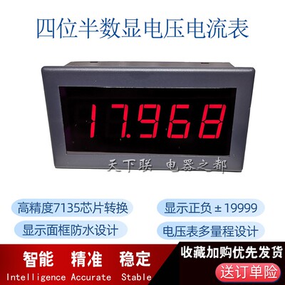 5145直流4位半高精度LED数字表电流表dc数显防水电压表头微安表ua