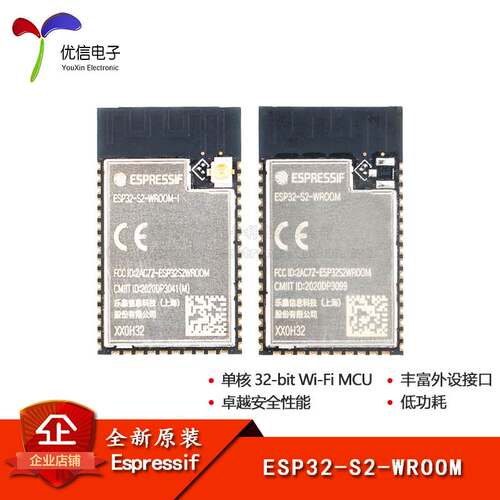 原装正品 ESP32-S2-WROOM-I 单核32-bit Wi-Fi MCU模组无线模块