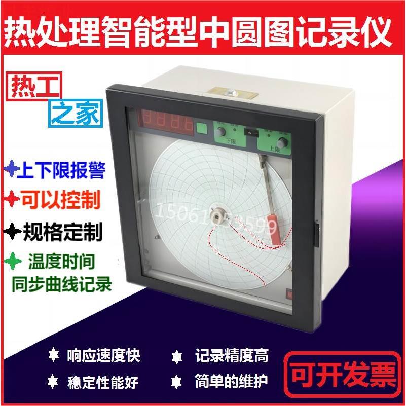 XWGJ-101中圆图数显记录仪热处理温度时间曲线报警仪控制仪升级款
