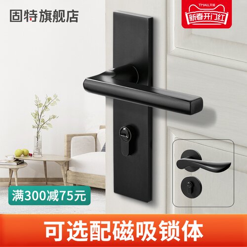 固特门锁室内家用房门锁卧室黑色门把手静音分体锁通用型磁吸锁具