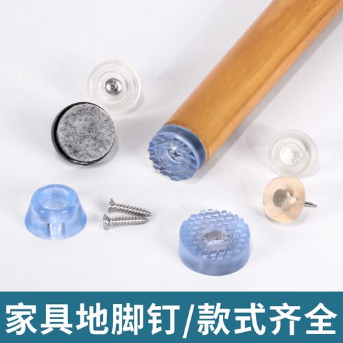 家具脚钉橡胶脚垫桌角桌脚垫高桌腿桌子神器柜脚沙发地增高垫地脚