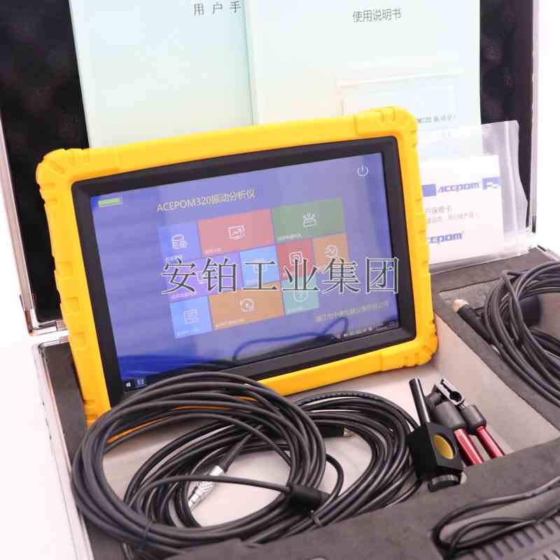 安铂单双面动平衡ACEPOM320/30风机旋转设备故障诊断仪振动分析仪