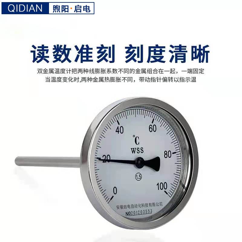 双金属温度计WSS411不锈钢指针温度表工业锅炉管道温度计防腐耐震