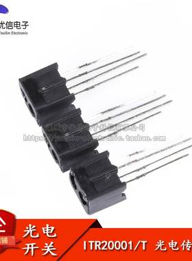 插件 ITR20001/T 反射式光电开关红外线光电开关 光电感应器