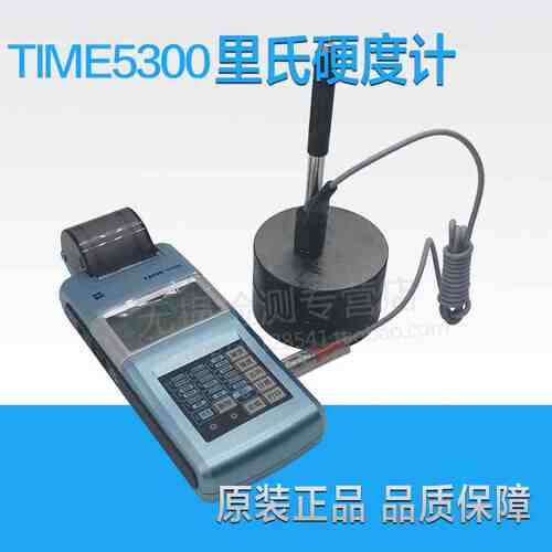 时代TIME5300里氏硬度计便携式高精度洛氏硬度计金属测试仪带打印
