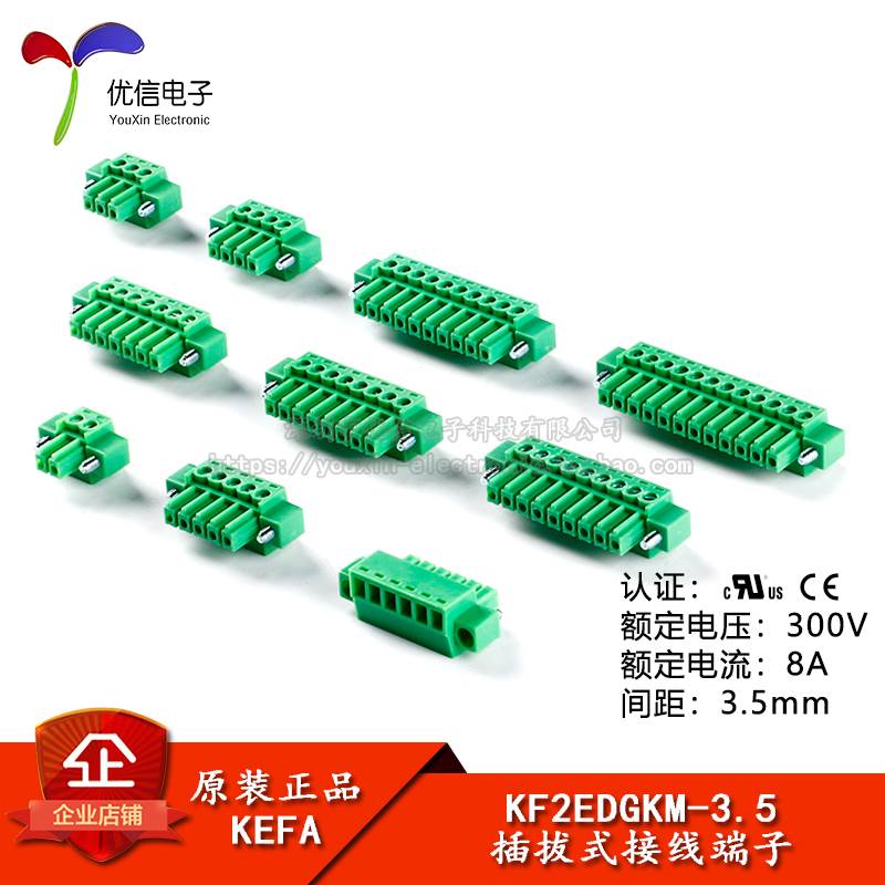 KF2EDGKM-3.5-2/3/4/5/6/7-12P插头带耳 3.5mm间距插拔式接线端子