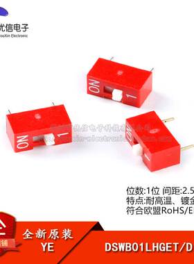 原装 DSWB01LHGET 2.54mm间距1位直插拨码开关/拨动编码开关/红色