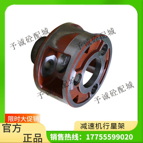 三一中联搅拌机减速箱行星齿轮架310/2255仕高玛主机减速机行星架