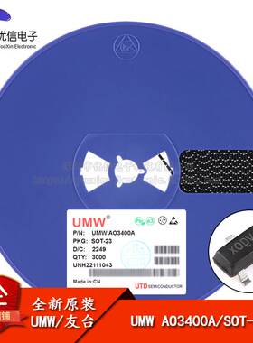 原装正品 UMW AO3400A SOT-23 30V/5.8A N沟道 MOS(场效应管)芯片